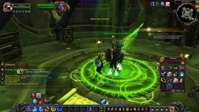 World Of Warcraft Warlords Of Draenor прохождение за ночного эльфа рыцаря смерти смотреть онлайн