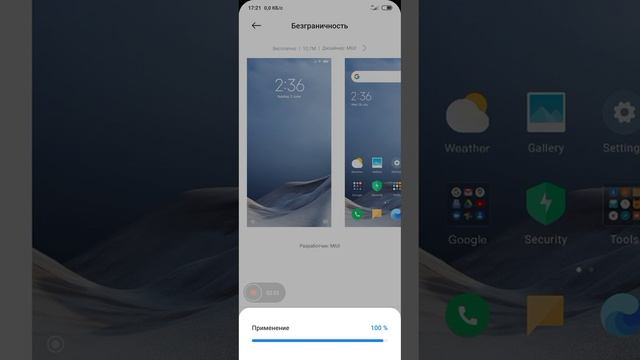 как сделать оригинальную тему безграничность на xiaomi redmi с сохранением смотреть онлайн