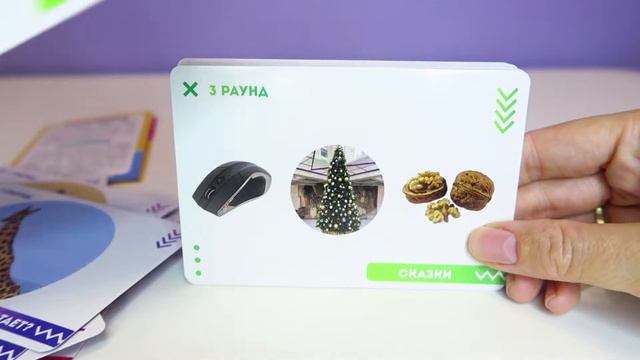 Настольная карточная игра для детей и взрослых "В чём логика?" от издательства ГЕОДОМ смотреть онлайн