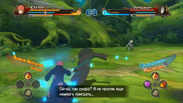Naruto Shippuden Ultimate Ninja Storm Revolution Основание Акацки
