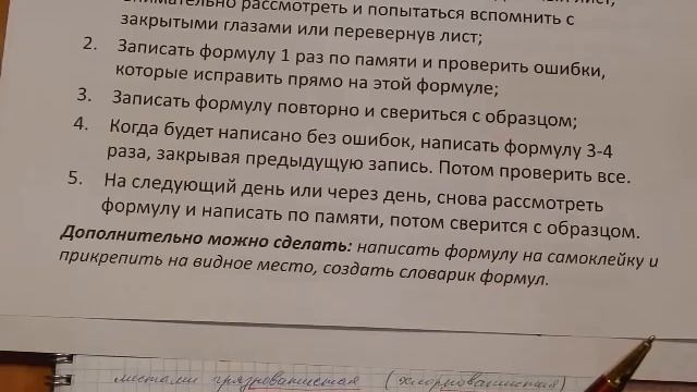 Как выучить химические формулы и названия к ним. Методики и приемы. смотреть онлайн