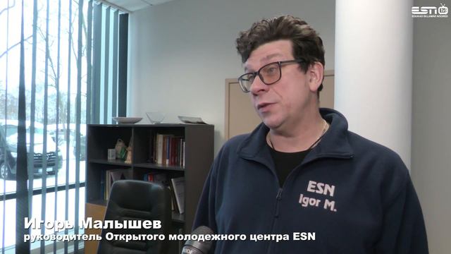 Рабочая встреча Концертного Дома Йыхви и ESN г. Силламяэ смотреть онлайн