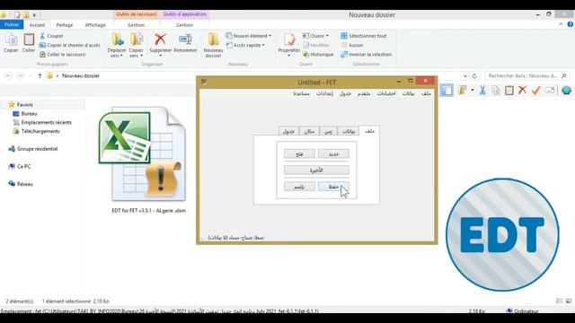 حل مشكلة ظهور رسالة الخطأ في برنامج Excel 2010-2013-2016-2019-2020 الإكسيل EDT for FET v3 5 1 смотреть онлайн