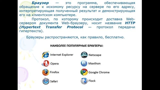 13:50 Сетевые технологии. Интернет. смотреть онлайн
