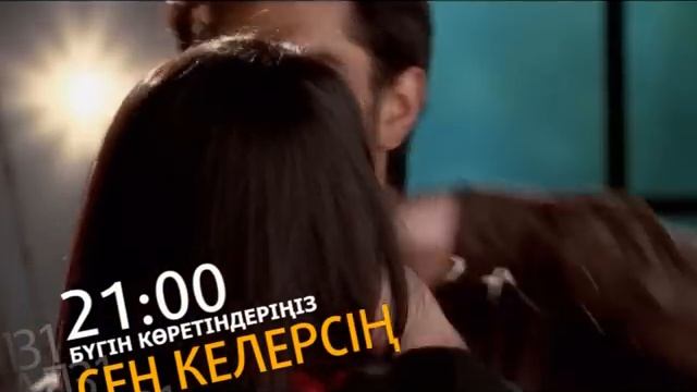 Сен келерсің Дс-жм күндері сағат 21.00-де