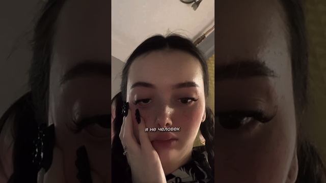 вэлл не человек? смотреть онлайн