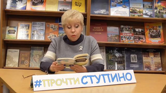 #прочтиСтупино смотреть онлайн