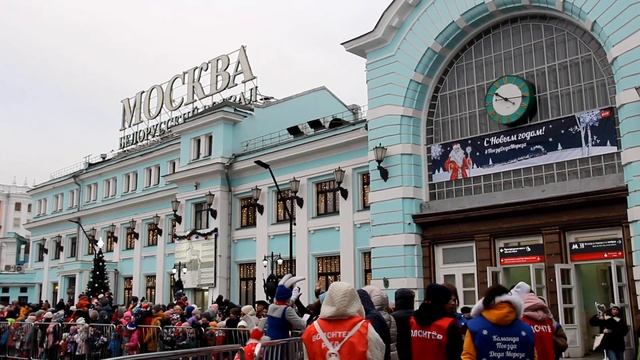 "Поезд Деда Мороза" в Москве на Белорусском вокзале смотреть онлайн