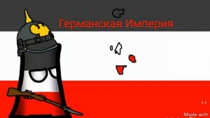 Гимн Германской Империи