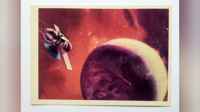 Vintage Postcard Space 1971 #space #postcard #viktorov #космос #открытка #викторов