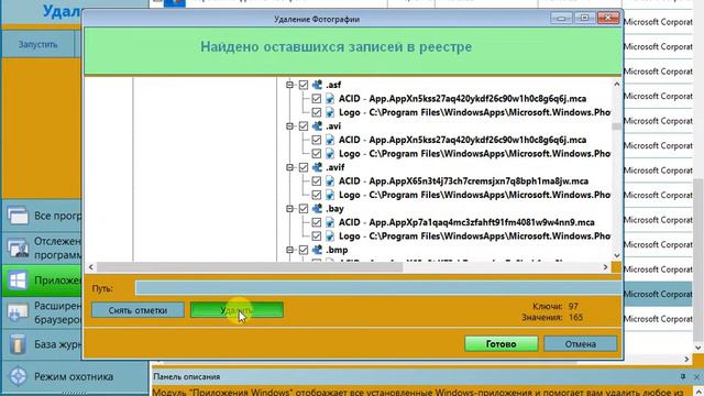 Revo Uninstaller Pro Деинсталятор который подчищает следы смотреть онлайн