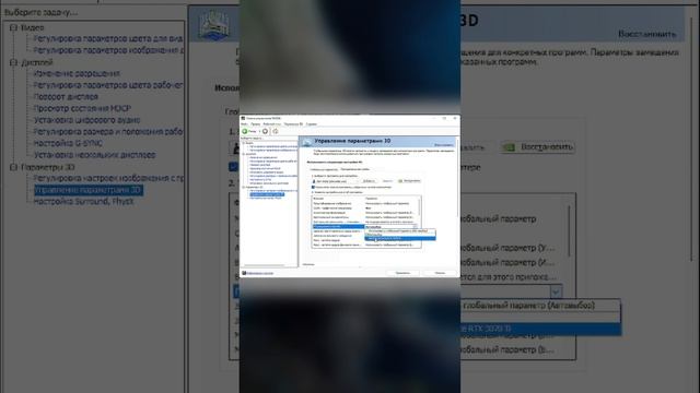 Легкая ОПТИМИЗАЦИЯ PC для ИГР ? Настройка NVIDIA ? FPS смотреть онлайн