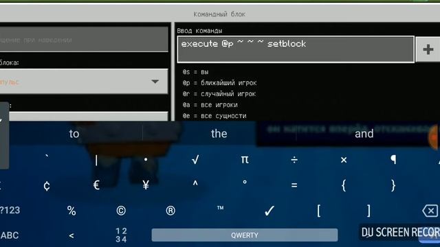как сделать чтобы под тобой спавнился блок смотреть онлайн