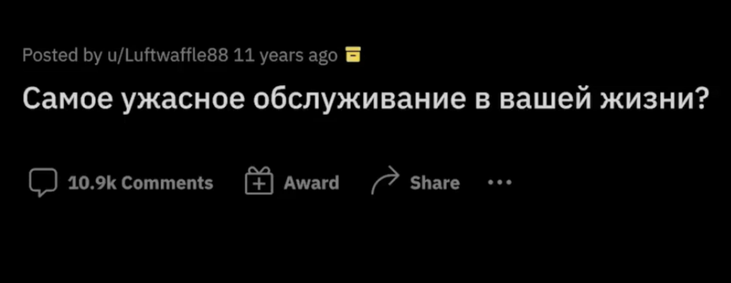 ИСТОРИИ РЕДДИТ, СУМАСШЕДШИЕ ИСТОРИИ(