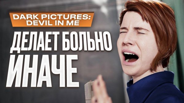 Обзор The Dark Pictures: The Devil in Me