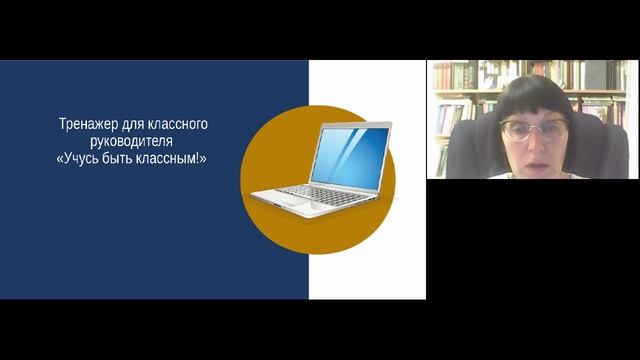 РПВ как часть ФООП. Деятельность классного руководителя