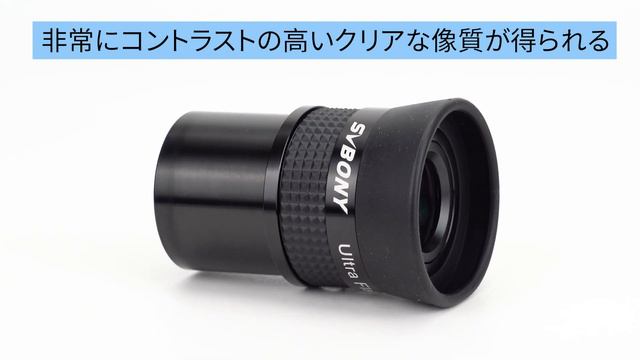 SVBONY SV190 1.25 
