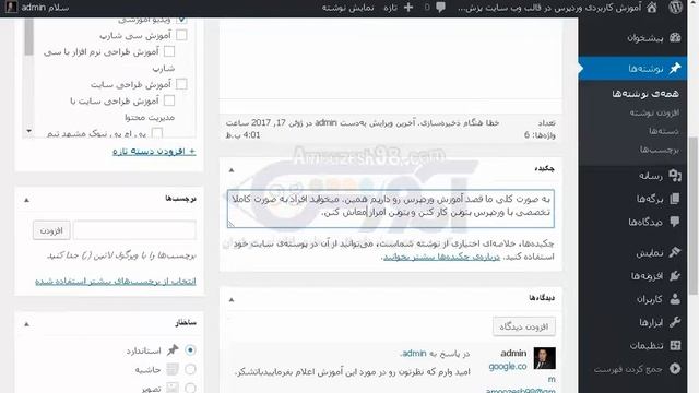 Part59 WordpressS36 смотреть онлайн