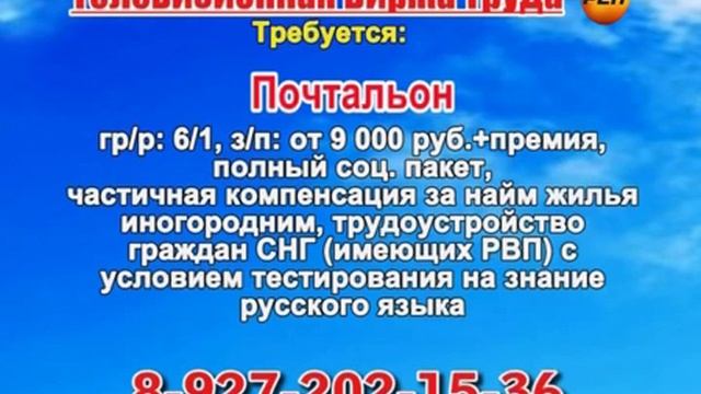 13 июня 07 20, 23 50 РАБОТА В САМАРЕ смотреть онлайн