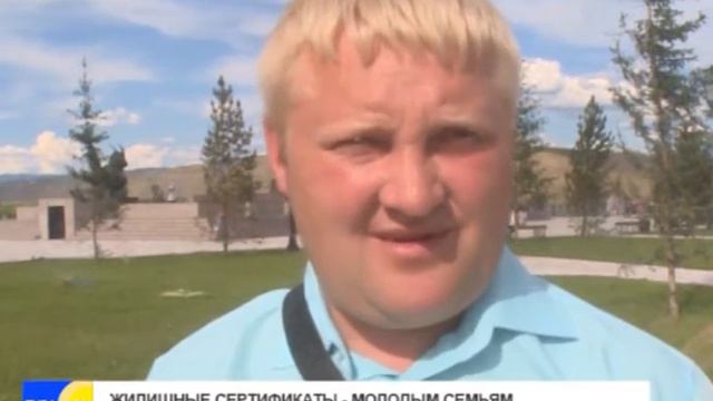 Глава Тувы Шолбан Кара оол вручил жилищные сертификаты молодым семьям смотреть онлайн