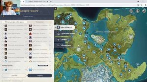 ОФИЦИАЛЬНАЯ ИНТЕРАКТИВНАЯ КАРТА В ГЕНШИН ИМПАКТ