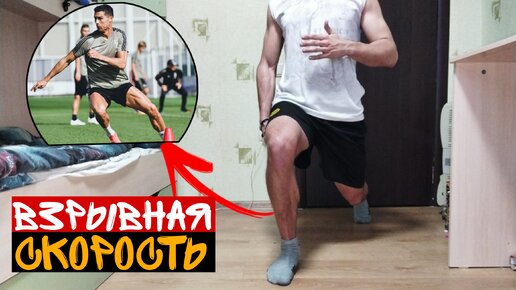 Взрывная Сила Ног - Всего 6 Упражнений