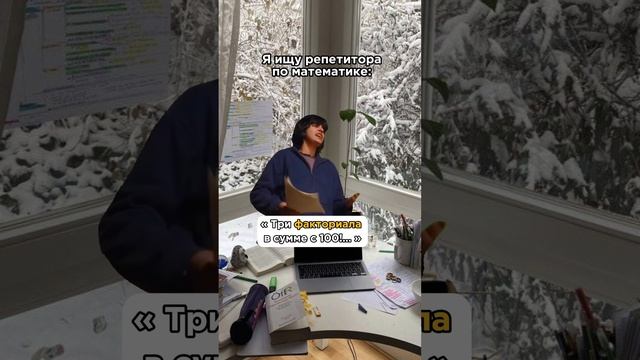 РЕПЕТИТОР по МАТЕМАТИКЕ, ФИЗИКЕ ?? Записывайся на занятия ??? смотреть онлайн