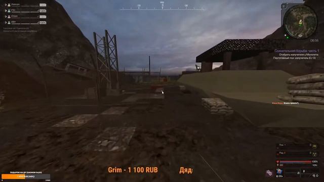 Stalcraft I чиллл смотреть онлайн