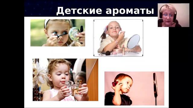 Как правильно подбирать ароматы. Всё об ароматах Oriflame ( спикер Т Колерова) смотреть онлайн