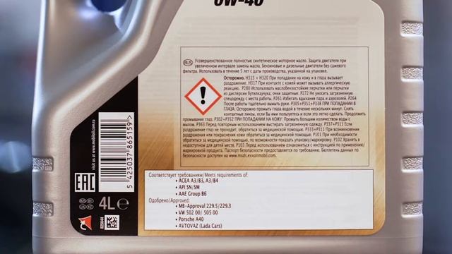 Отличительные характеристики новой канистры Mobil 1