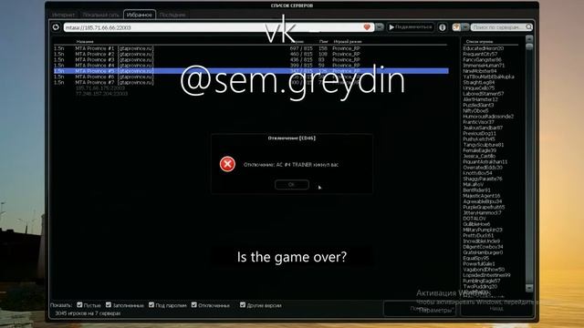Global ban in MTA  Глобальный бан в МТА.