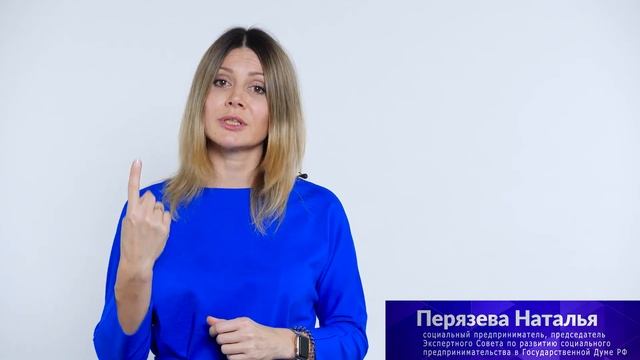 Вступаем в реестр СП легко! Отвечаем на 5 вопросов по закону о социальном предпринимательстве смотреть онлайн