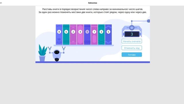 Олимпиада по Программированию для 1-11 классов 2019 год. смотреть онлайн