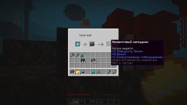 Материал, лучше алмазов? Как обновление 1.16 изменит Minecraft смотреть онлайн