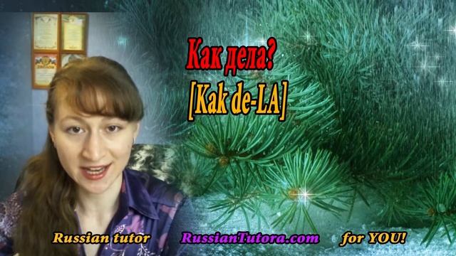 How to say How are you doing in Russian смотреть онлайн