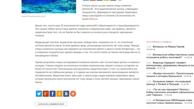 Ученые обнаружили на дне океана следы древних звезд смотреть онлайн