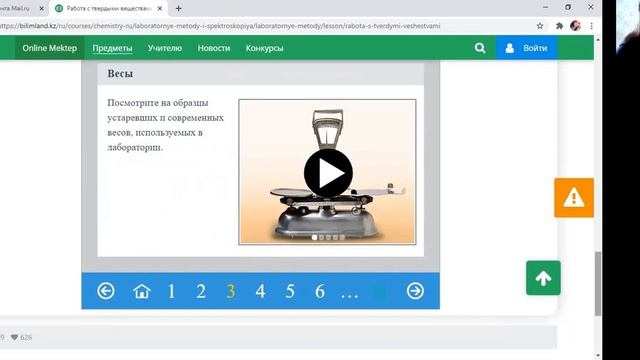 как я пользуюсь Bilimland смотреть онлайн