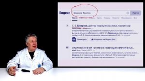 Великая польза от Тенотена и Проспекты!