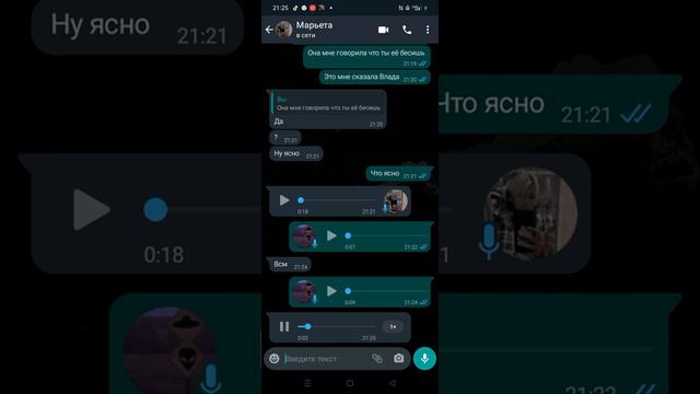 Вот тебе и дружба и кому верить? смотреть онлайн