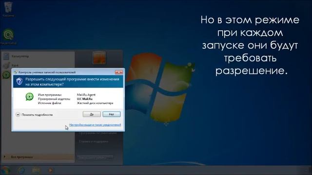 Как свернуть Агент и Skype смотреть онлайн