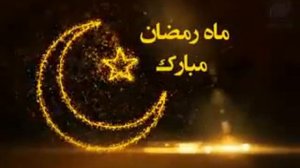 Песни   про   Рамадан