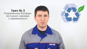 7 грехов теста аккумуляторов “За Рулём“  Правда, которую никто не заметил