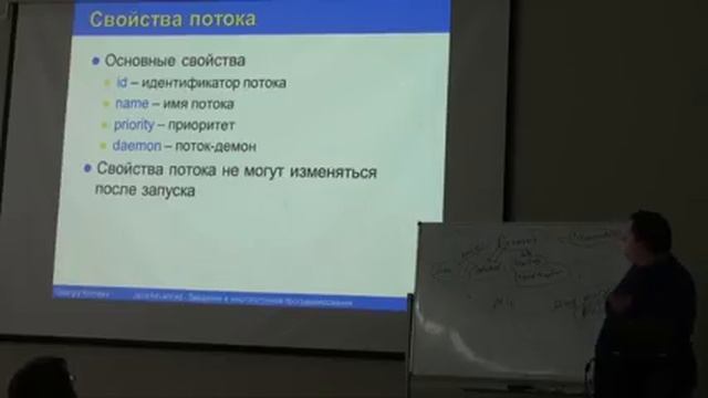 Основы Java 5 - Лекция № 10 - Введение в многопоточное программирование смотреть онлайн