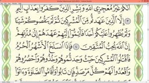 Ayman Swayd Surah At Tawbah page 187