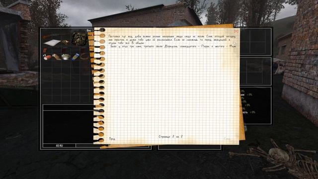 S.T.A.L.K.E.R. МОД SFZ PROJECT: EPISODE ZERO. ЕДА ДЛЯ СТАЛКЕРОВ, СЕЙФ НА АТП, ТАЙНИК ГРУППЫ УЧЁНЫХ смотреть онлайн