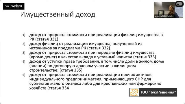 "Всеобщее декларирование доходов" Анастасия Богадельщикова, 03.12 смотреть онлайн