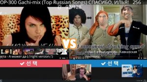 Мэддисон проходит тест на лучший гачи микс (21.10.2020)