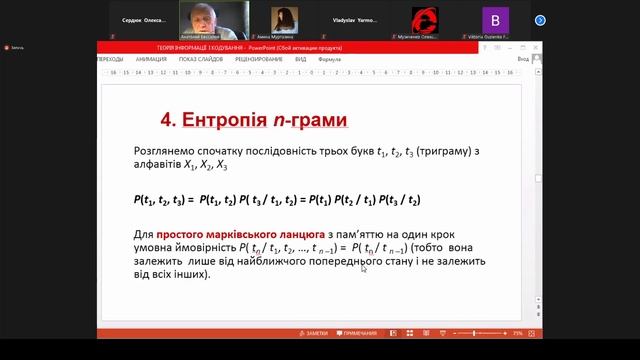 {ТИК} Лекция за 08.02.2021, часть 2 смотреть онлайн