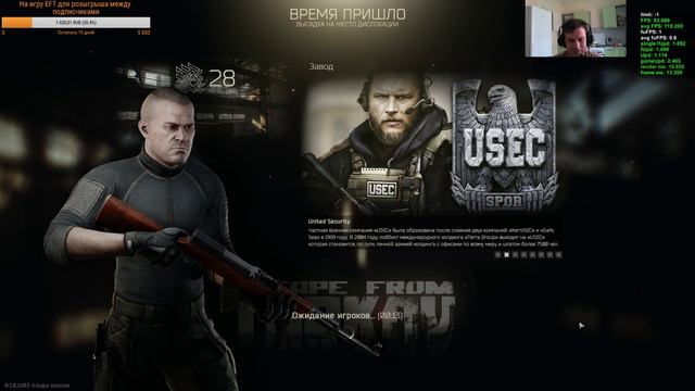 Escape from Tarkov смотреть онлайн