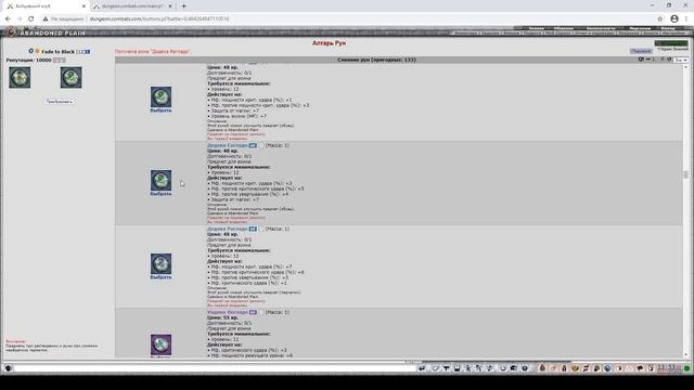 Храм Знаний, слияние слабых рун смотреть онлайн